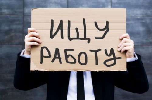 Госстат: уровень безработицы в Украине увеличился на 0,3%