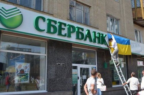 Сбербанк не подтвердил «рыночные слухи» о продаже своих украинских активов